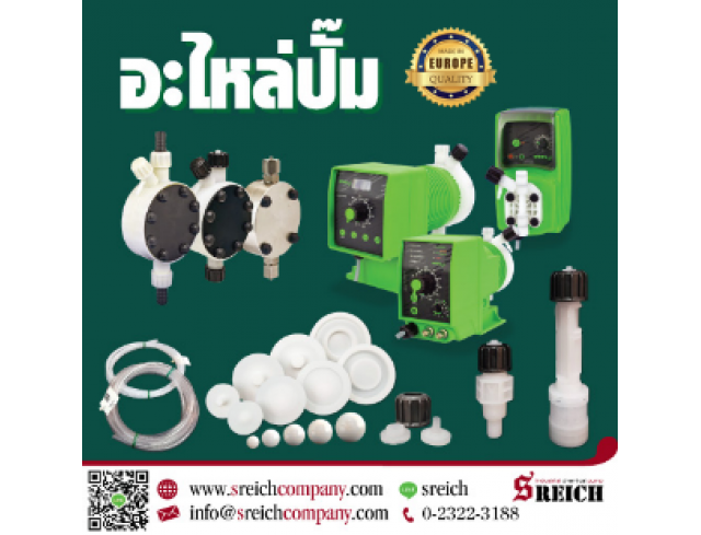 หาซื้อท่อทนสารเคมี วาล์วกรองเคมี วาล์วกันกลับ อะไหล่ปั๊มทนเคมี