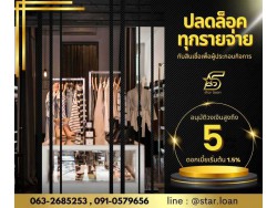 บริการสินเชื่อเพื่อธุรกิจsme