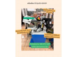 เครื่องเลื่อย 5 นิ้ว  รุ่น BS-128HDR 