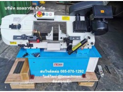 เครื่องเลื่อยสายพาน 7 นิ้ว รุ่น BS-712N