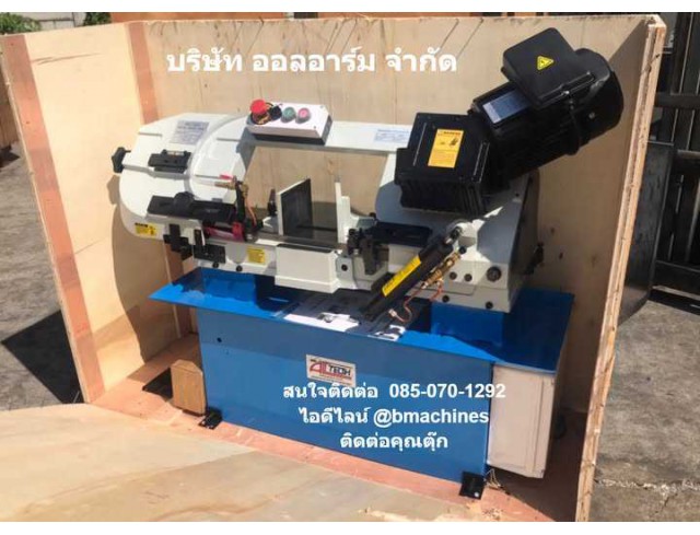 เครื่องเลื่อยสายพาน 7 นิ้ว รุ่น BS-712G
