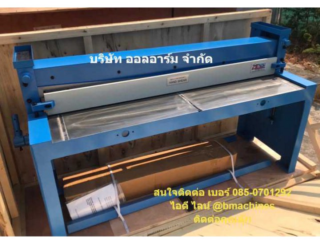 เครื่องตัดมือโยก รุ่น Q01-1.5 x 1500
