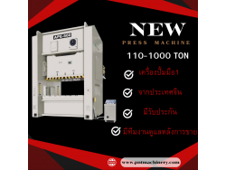 เครื่ีองปั้มมือ 1