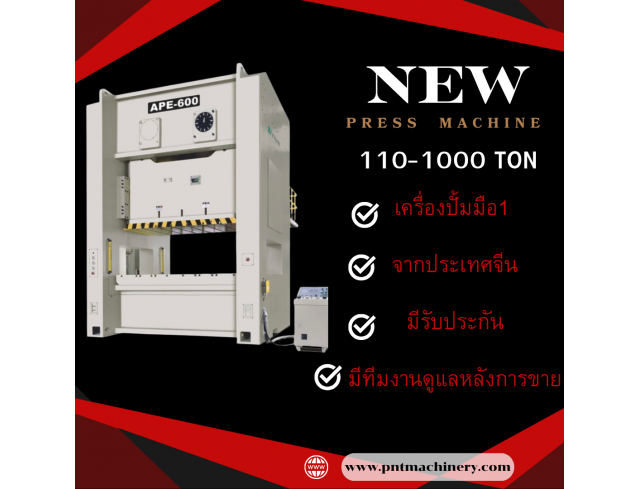 เครื่ีองปั้มมือ 1