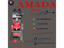 เครื่องปั้ม AMADA 80 ton