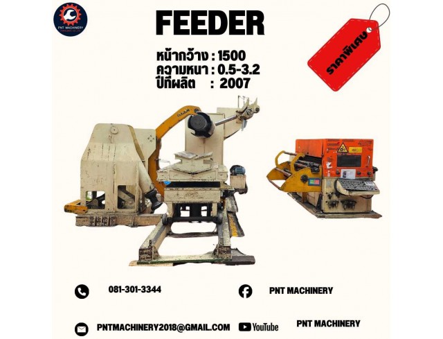 Feeder  