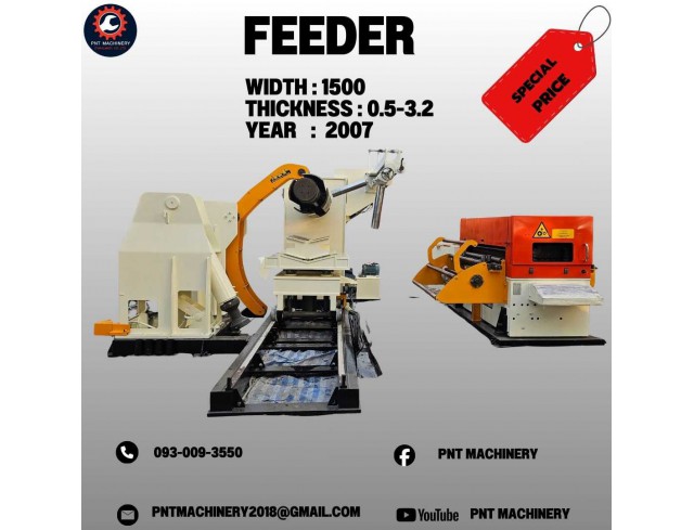Feeder   หน้ากว้าง : 1500 