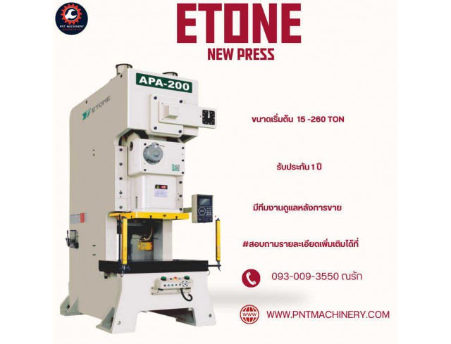 เครื่ีองปั้มมือ 1