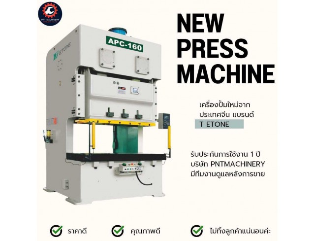 เครื่ีองปั้มมือ 1