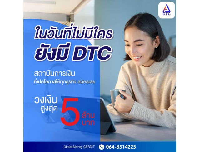 สินเชื่อSME