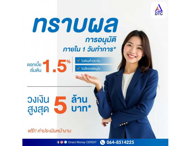 สินเชื่อSME