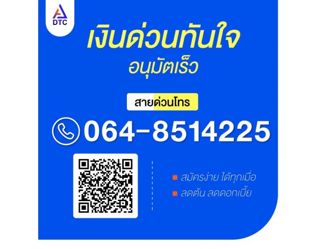 สินเชื่อธุรกิจ