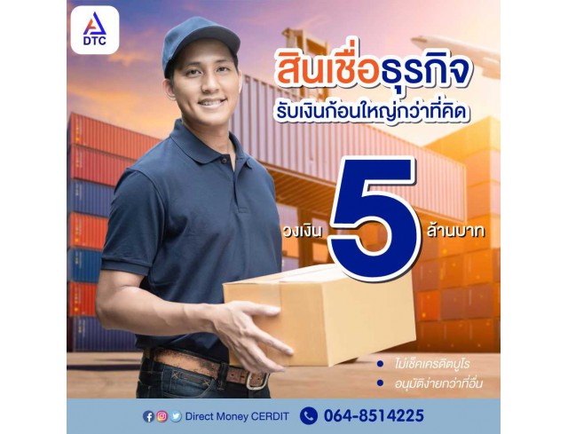 สินเชื่อ OD