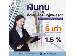 สินเชื่อSME