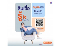 สินเชื่อธุรกิจ