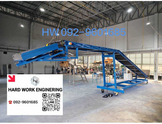 ​สายพานลำเลียงกระสอบขึ้นตู้คอนเทนเนอร์ & รถบรรทุก